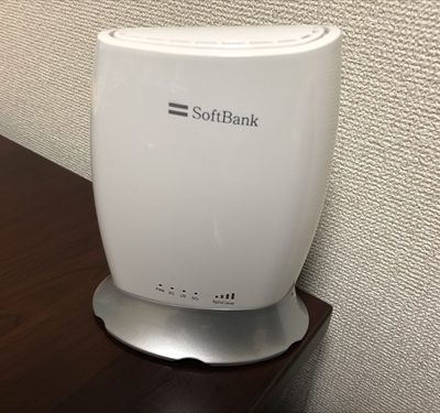 ホームアンテナ3】ソフトバンク解約したら返却必須！返却先は