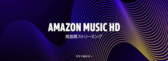 Amazon Music HD