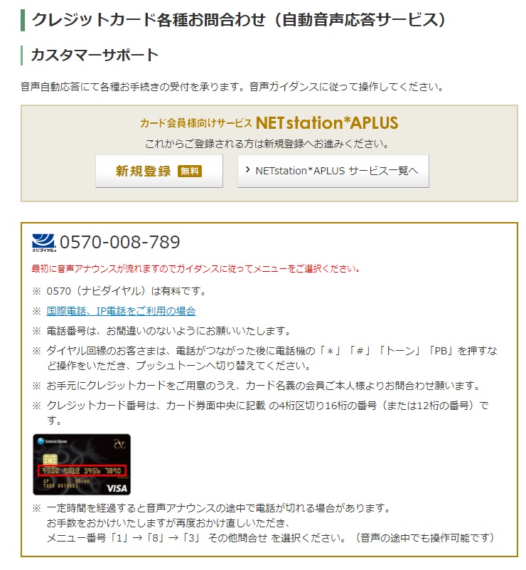 「LUXURY CARD」解約電話番号