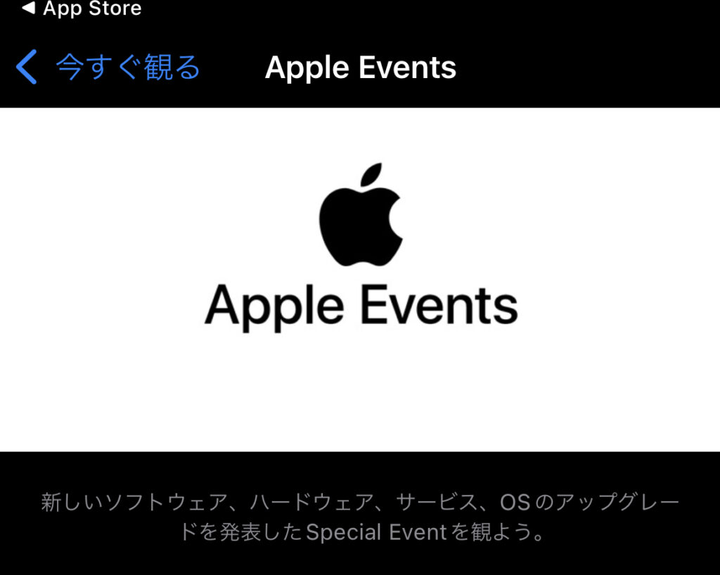 AppleEvent|Apple TV