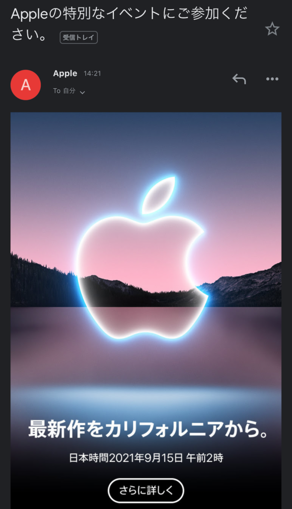 2021 Appleの特別なイベント