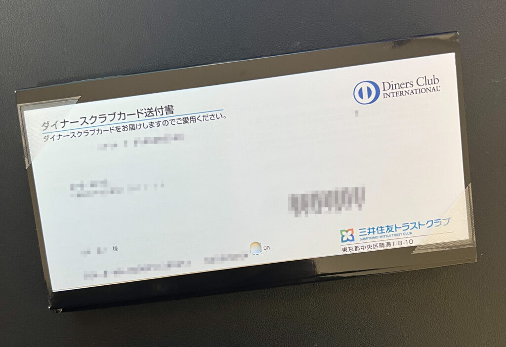 ダイナースプレミアムメタルカード
