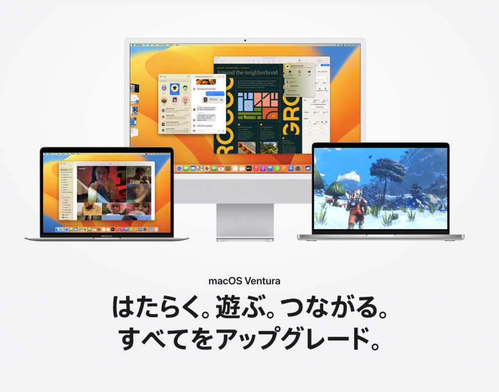 macOS Ventura