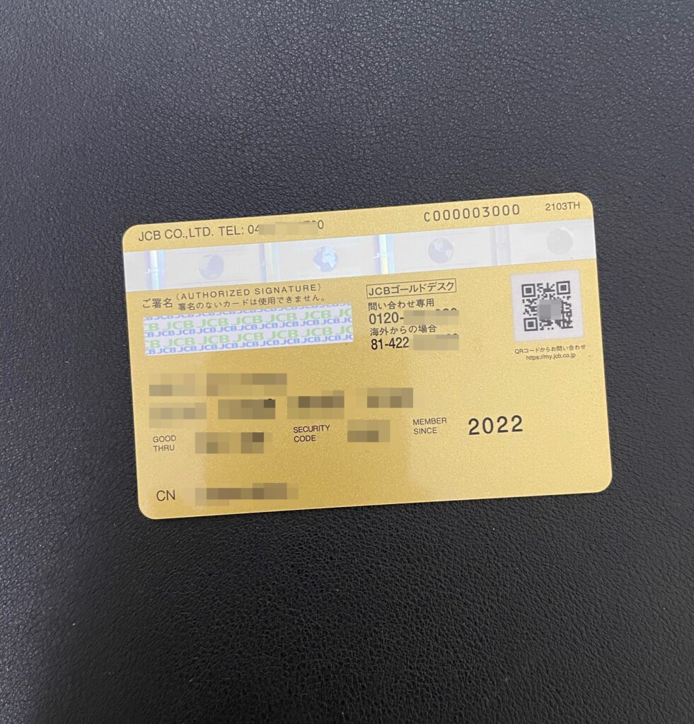 JCB ORIGINAL SERIES GOLD