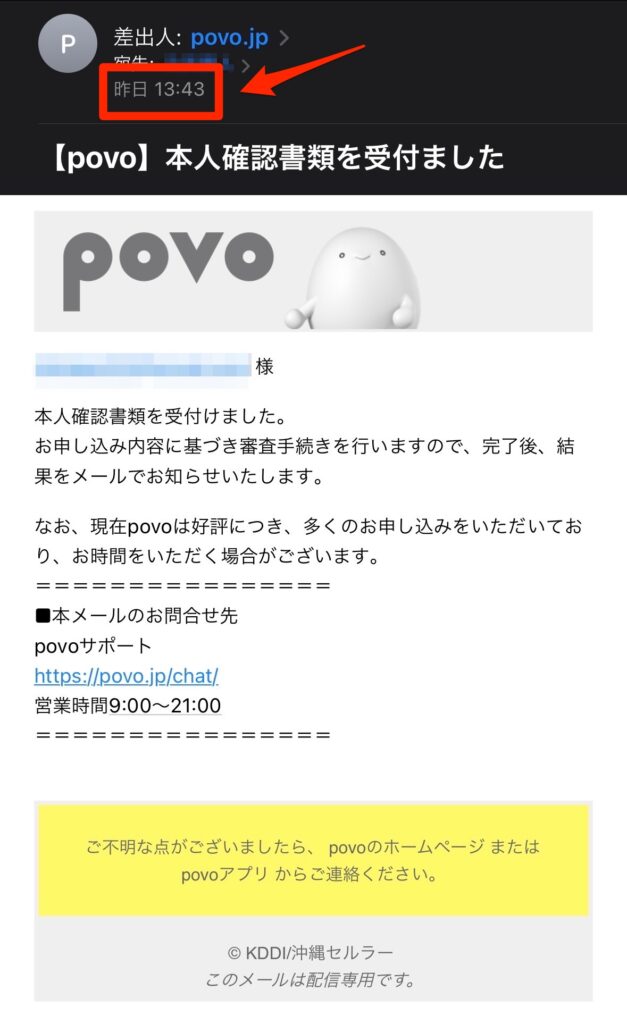 povo 手続き