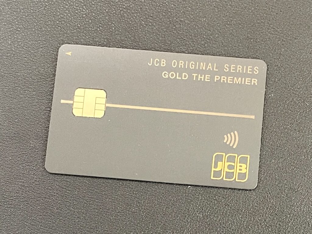 JCBゴールド ザ・プレミア